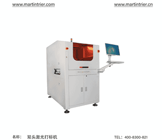 雙頭激光打標(biāo)機