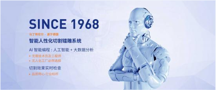 激光打標機優選分板機，賦能智造新高度