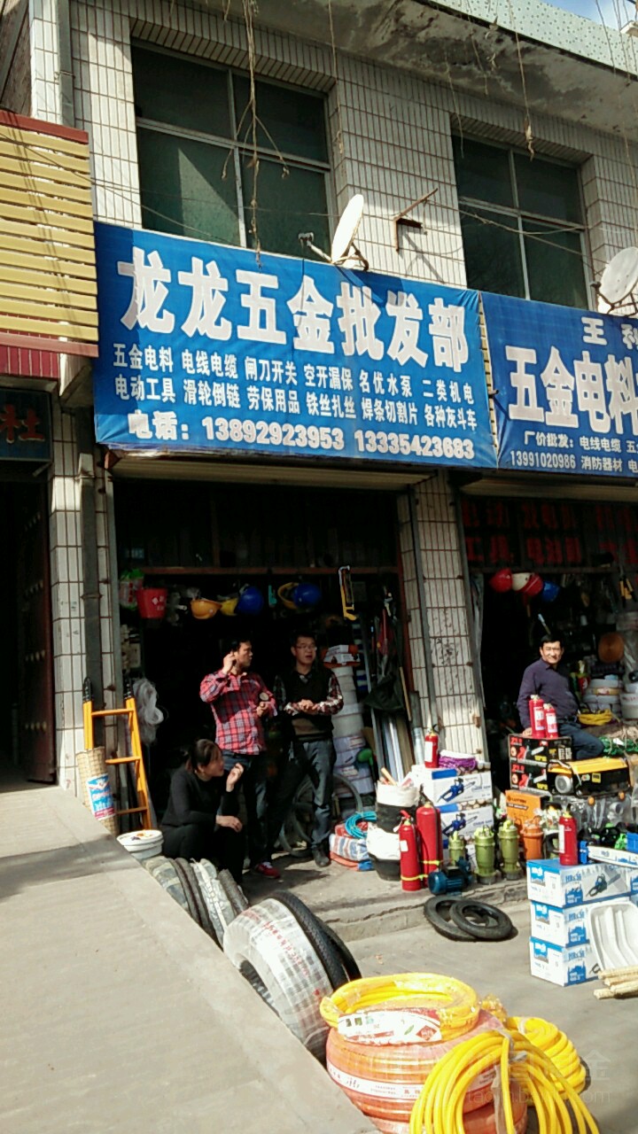 龍龍五金機電批發(fā)部 專業(yè)五金產(chǎn)品批發(fā)的品質(zhì)之選